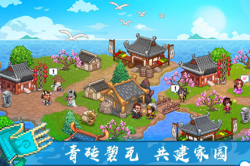 像素魏蜀吴东吴长歌(1)