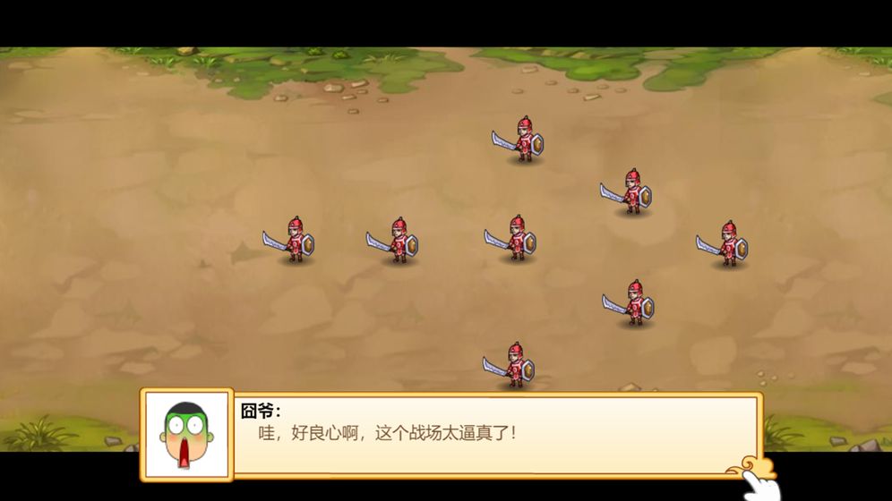 囧爷打天下安卓版2