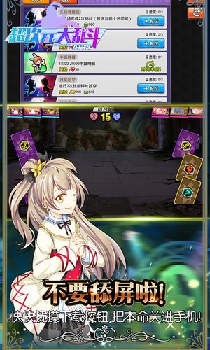 超次元大乱斗图1