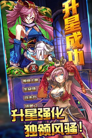 撕暴魏蜀吴图3