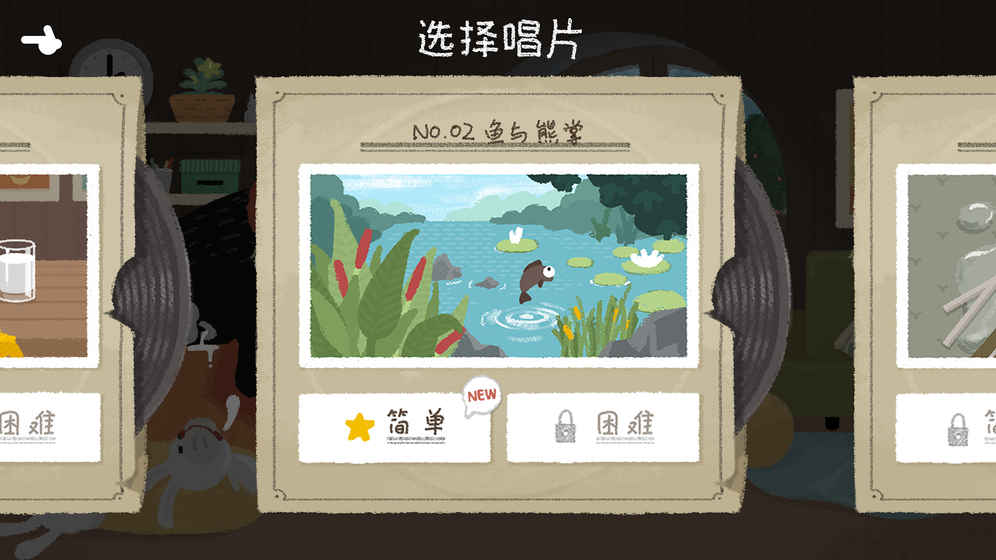 节奏丛林2