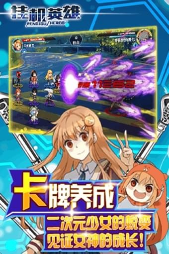 挂机英雄2