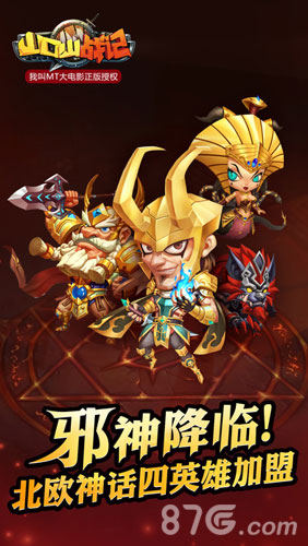 山口山战记1