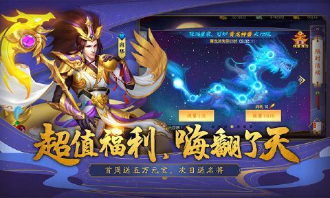 梦幻三国录5