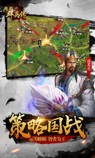 超级群英传(2)