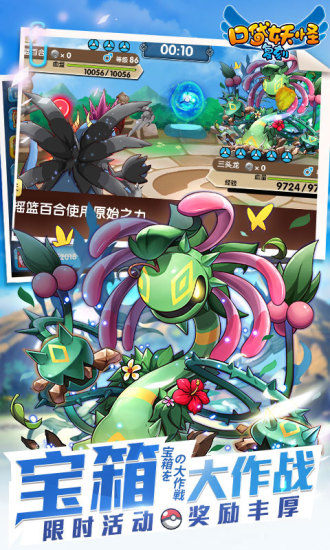 口袋妖怪复刻2