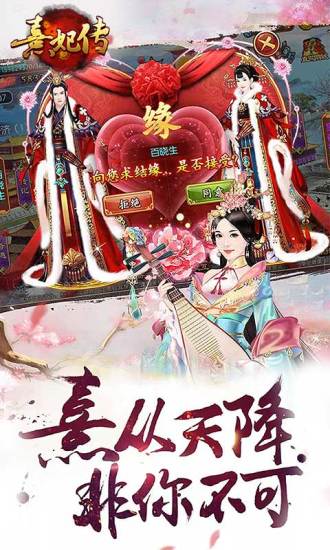 熹妃传2