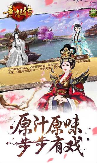 熹妃传4