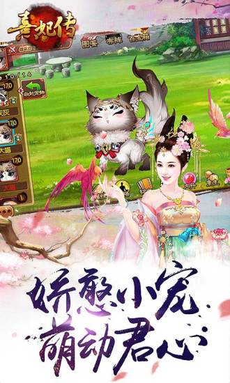 熹妃传5