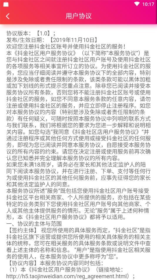 抖金社区图2
