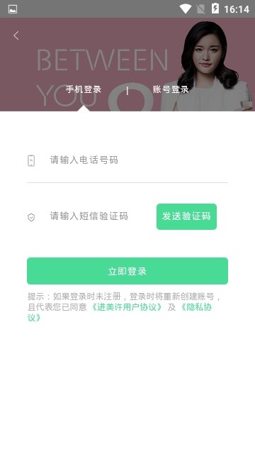 进美口腔手机最新版