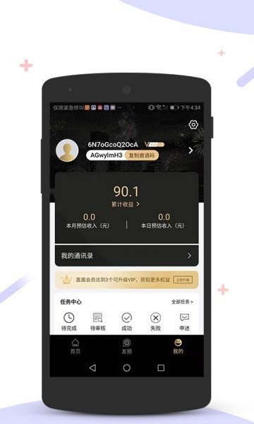挖宝盒子图4
