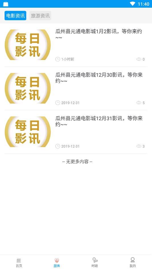 今瓜州