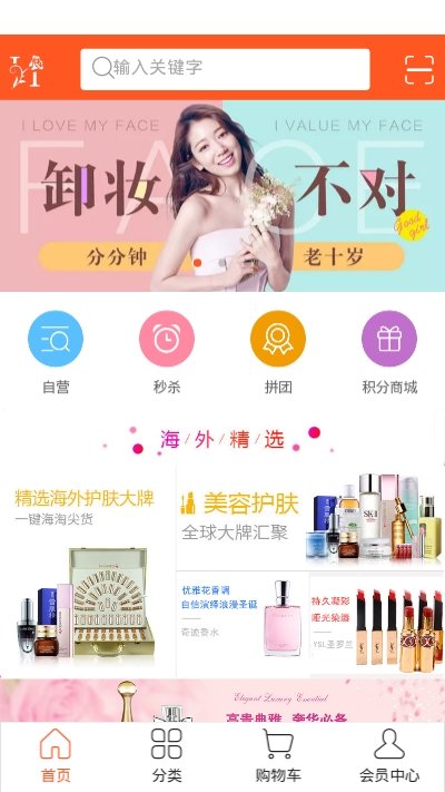 禾云集手机最新版图2