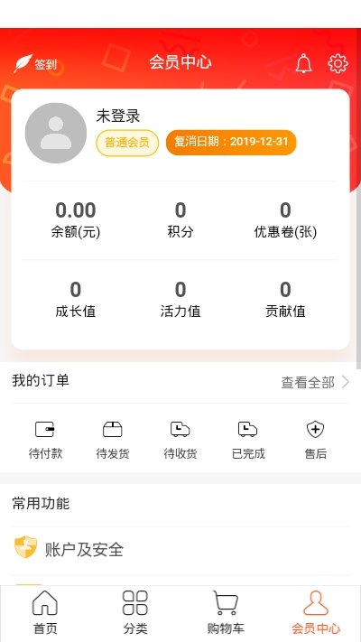 禾云集手机最新版图1