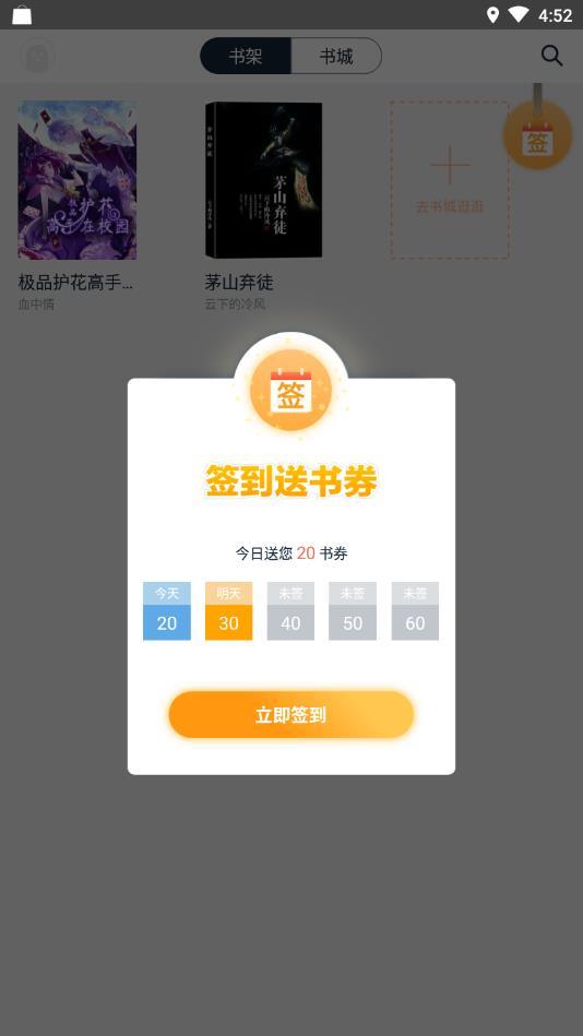 蝶梦小说