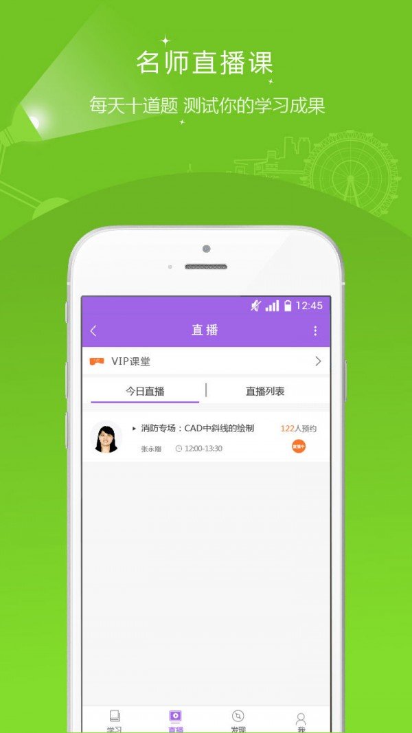 消防工程师准题库