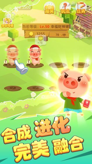 全民养猪场官方正版图1