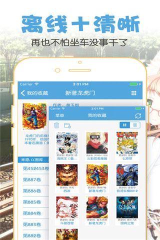 聚合漫画安卓版截图2