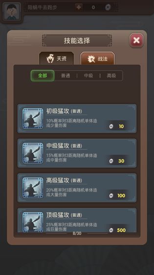 三国弈4