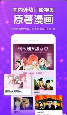 无翼乌漫画安卓版截图3