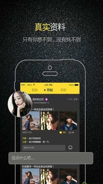 速车道安卓直装版图1