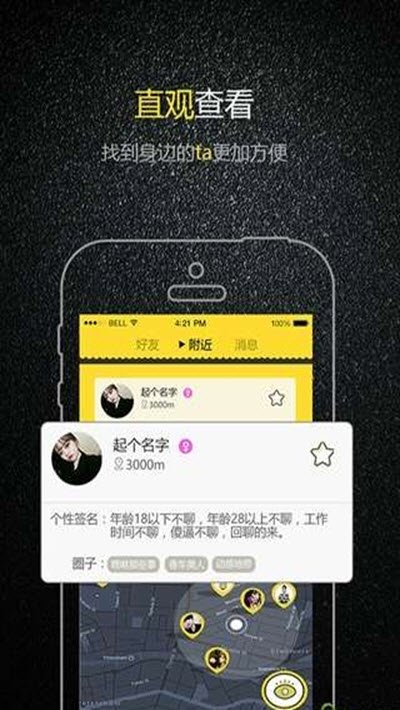速车道安卓直装版图3
