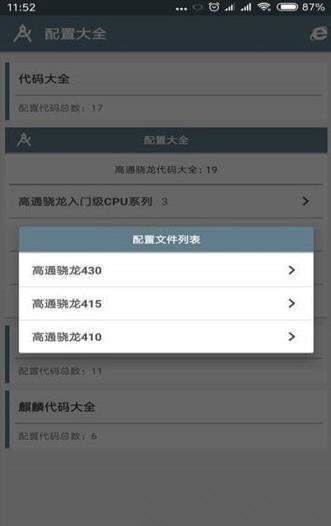 小雷吃鸡画质助手最新免费版图4