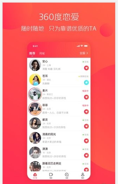 伊恋免费原版图2