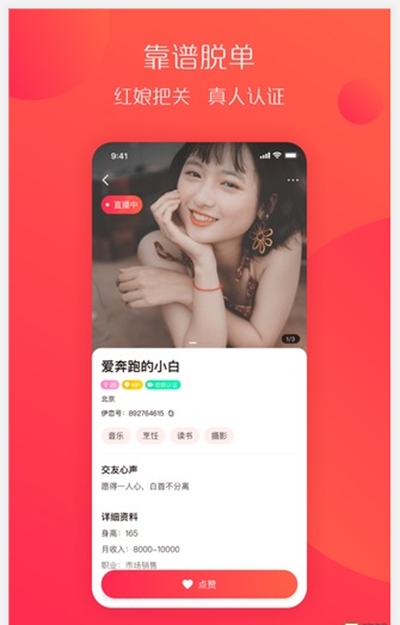 伊恋免费原版图3