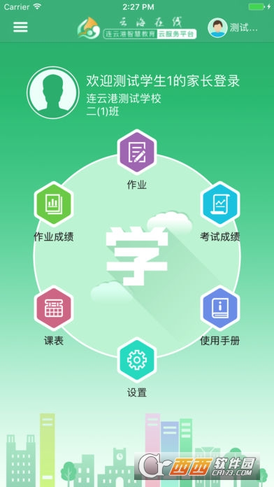 云海在线图4