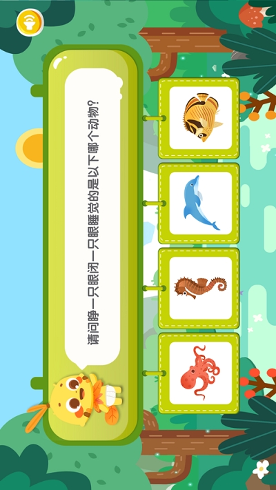 OK呀在线早教免费版图1
