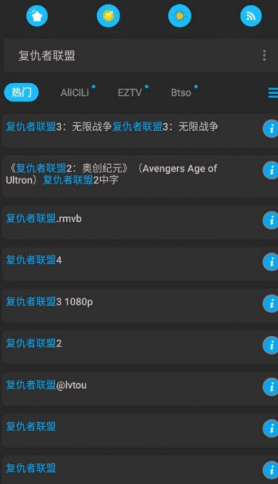 TorrSE去广告版图3