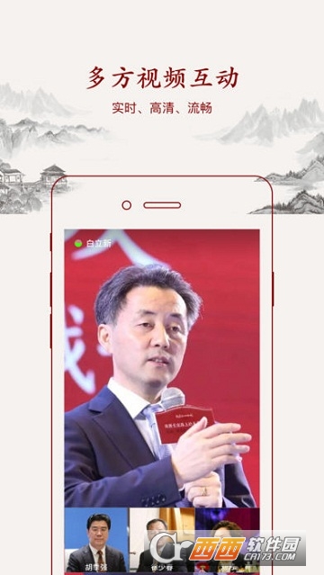 致良知云会议图2