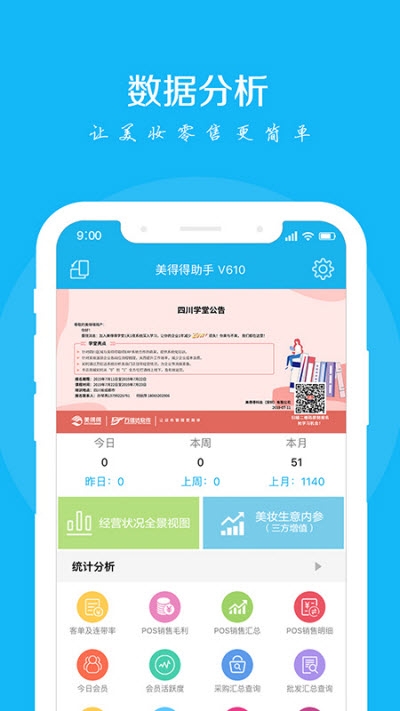 美得得助手-图3