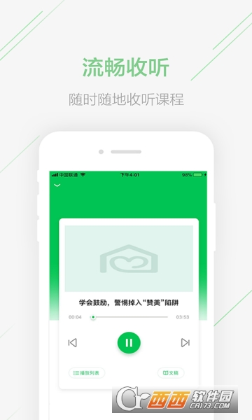 极课家长帮(1)
