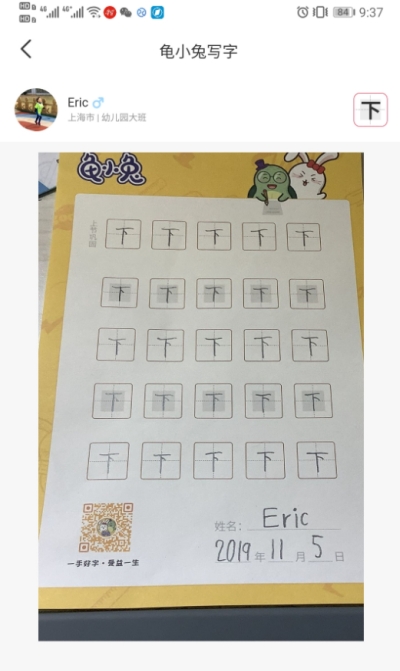 龟小兔写字(1)