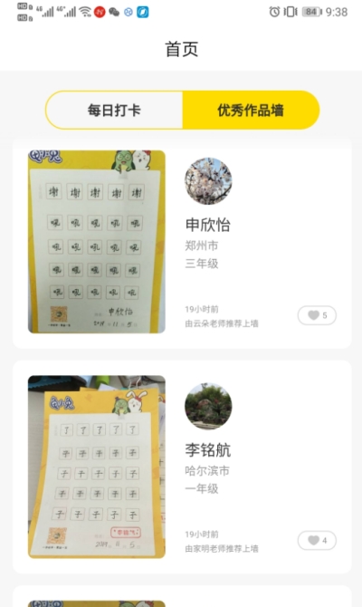 龟小兔写字(3)