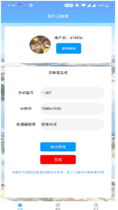 和平灵敏度(3)