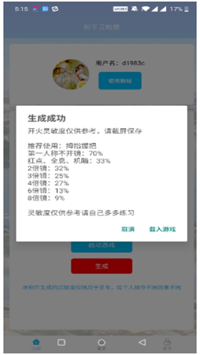和平灵敏度(2)