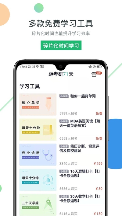 海绵MBA学习图3