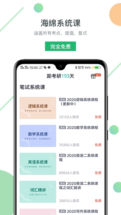 海绵MBA学习图4