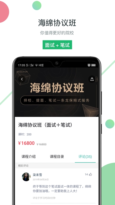 海绵MBA学习图2