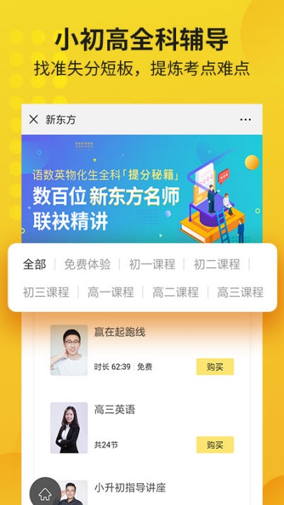 沃学习安卓版图3