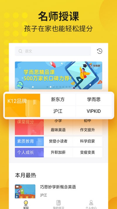 沃学习安卓版图1