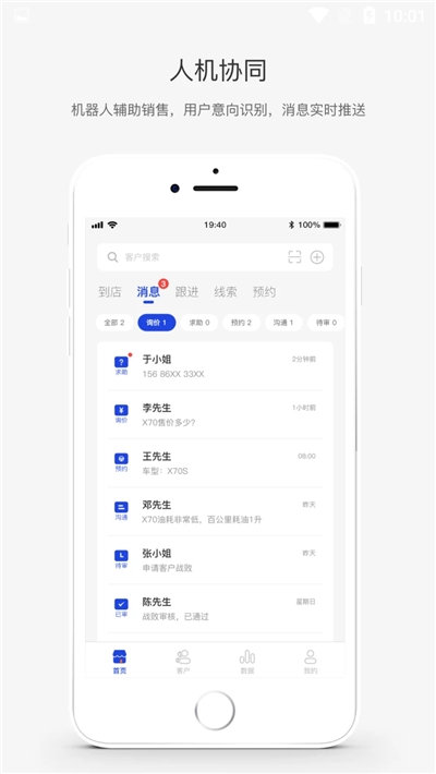 易销助手安卓官方版图2