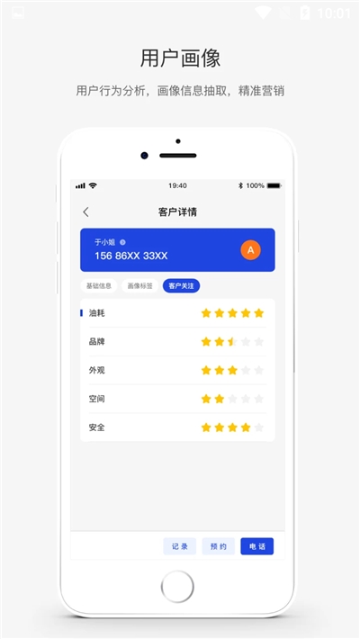 易销助手安卓官方版图5