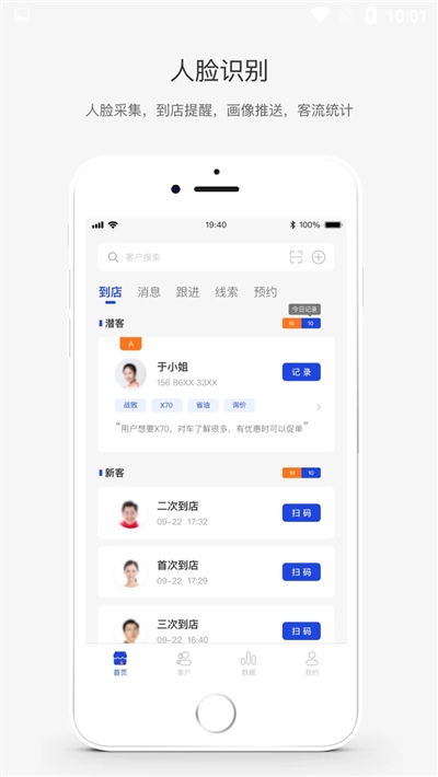 易销助手安卓官方版图3
