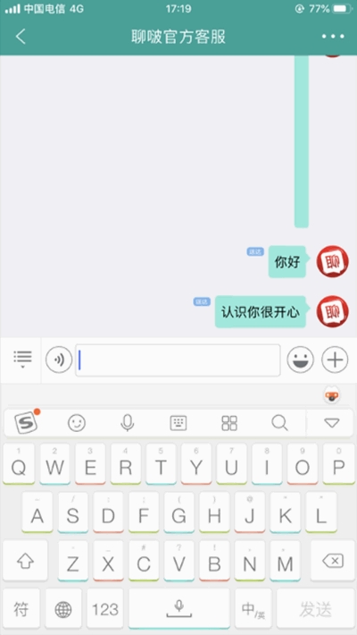 聊啵手机正版图3