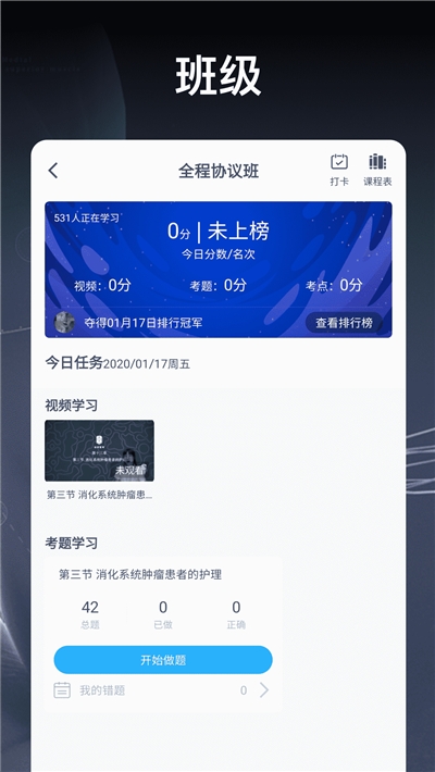 2026创序医考(医学职称题库)原版图3
